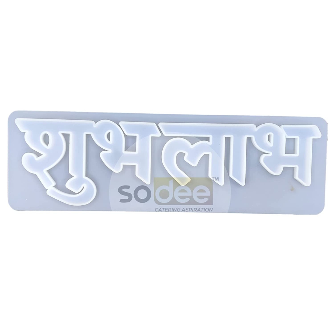 sodee-shubh-labh-silicone-mould